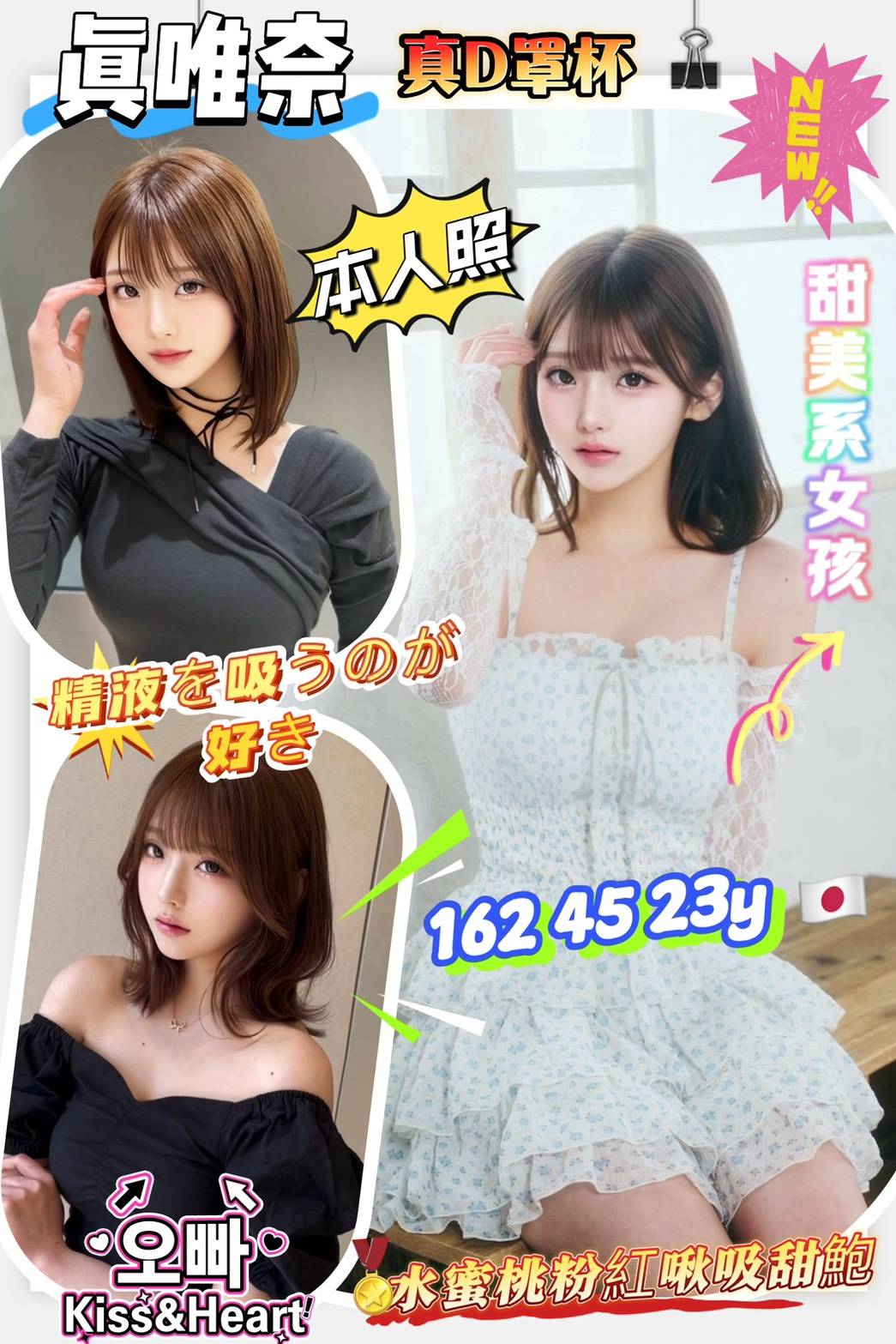 嘉義定點 小童 164/36D/24 校園護理系正妹